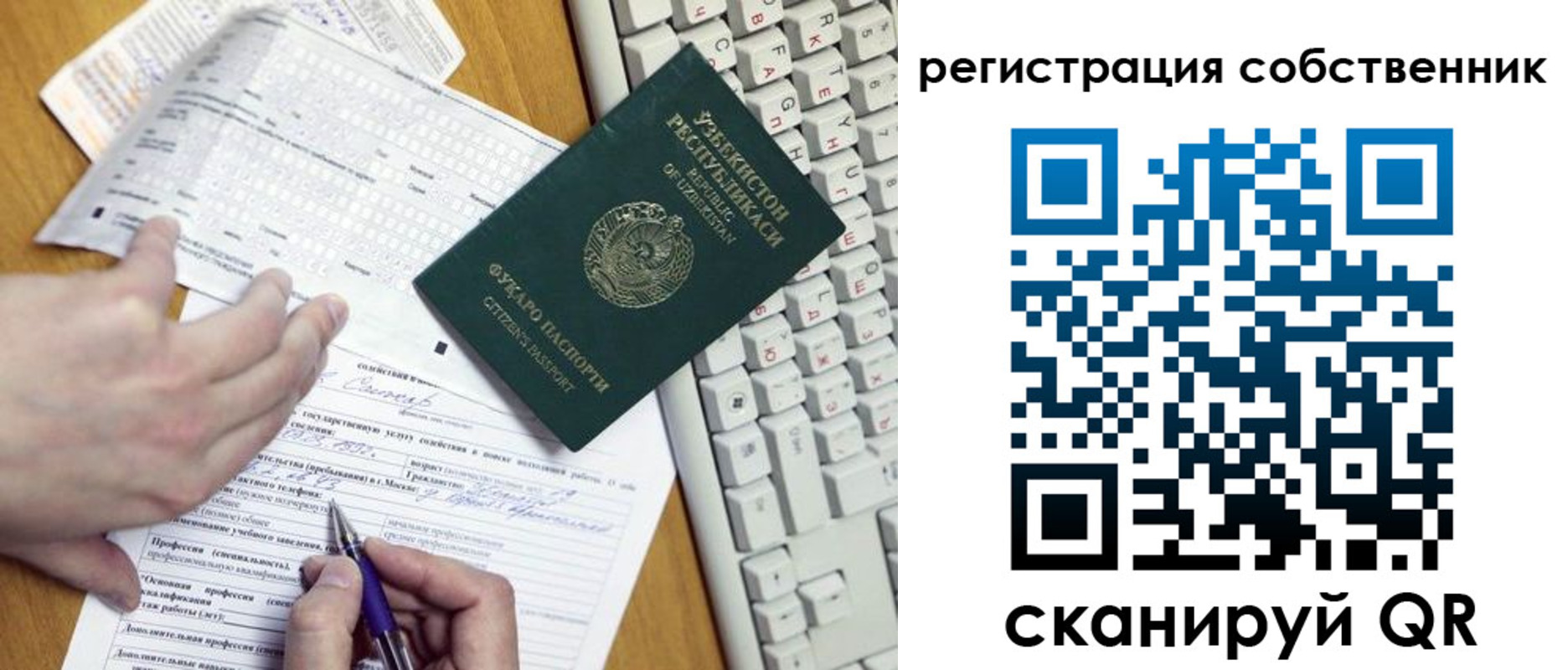 временная регистрация законно в Агрызе