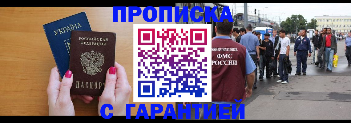 временная регистрация поиск в Агрызе