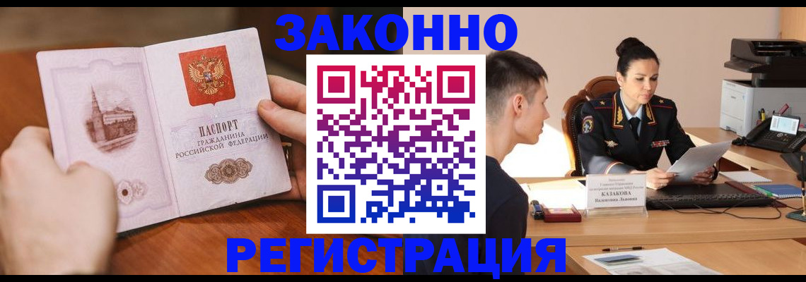 временная регистрация надежно в Агрызе