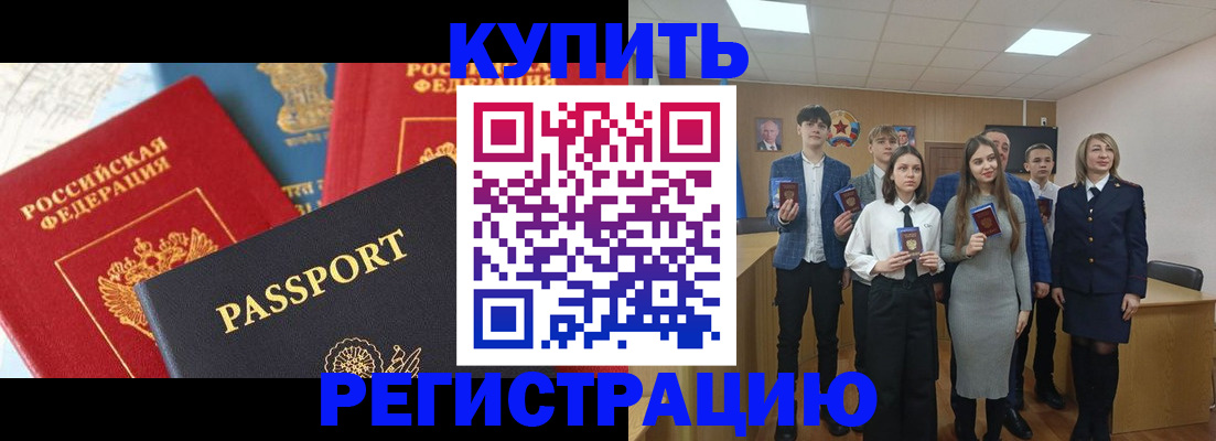 временная регистрация недорого в Агрызе