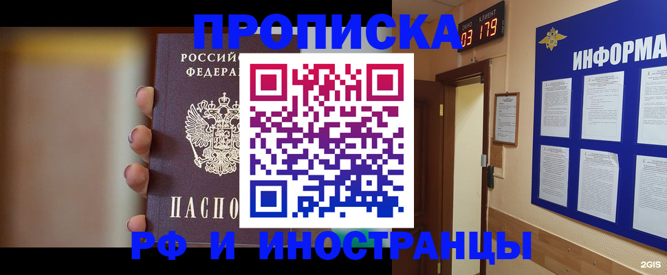 прописка в квартире в Агрызе
