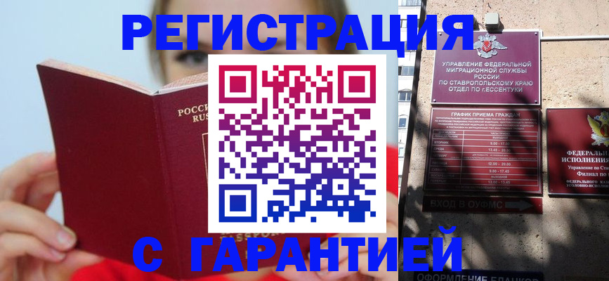 купить прописку в Агрызе