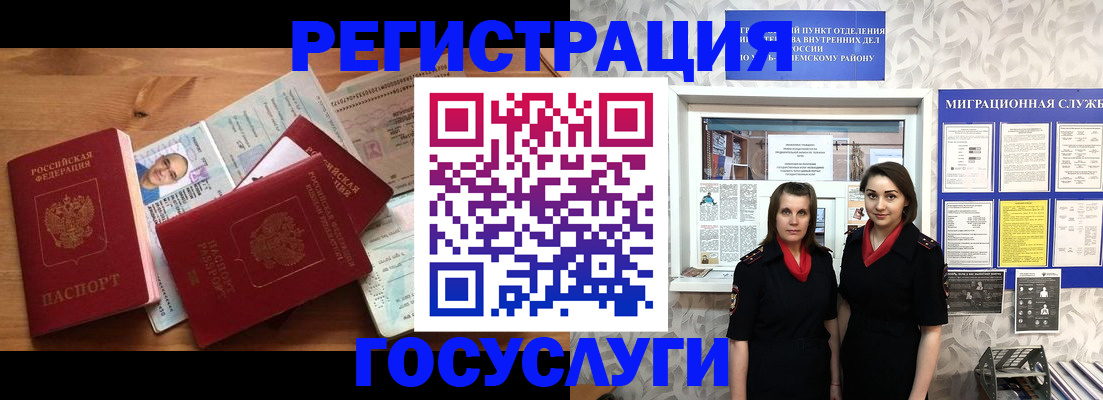 временная регистрация адрес в Агрызе